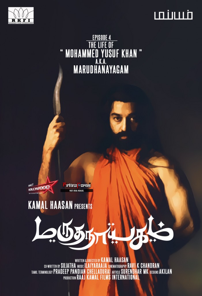 episode-4-the-life-of-mohammed-yusuf-khan-only-kollywood