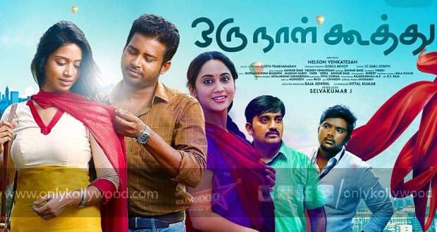 Oru Naal Koothu Songs Review - Only Kollywood