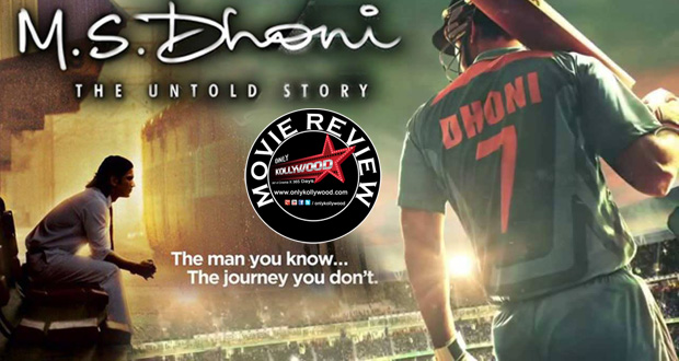 movie review of ms dhoni