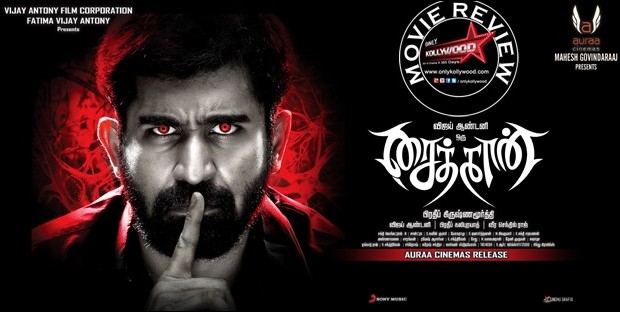 Saithan Movie Review - Only Kollywood