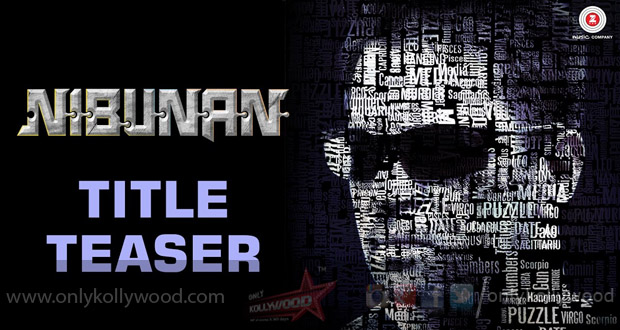 nibunan title teaser