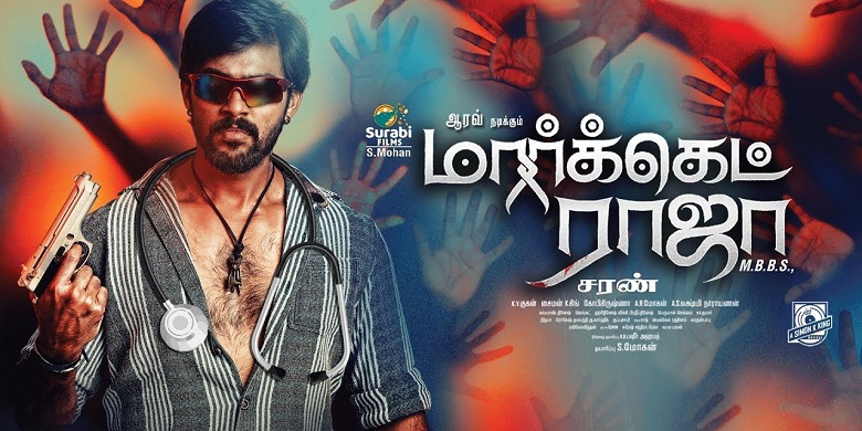 Market Raja MBBS Movie Review - Only Kollywood