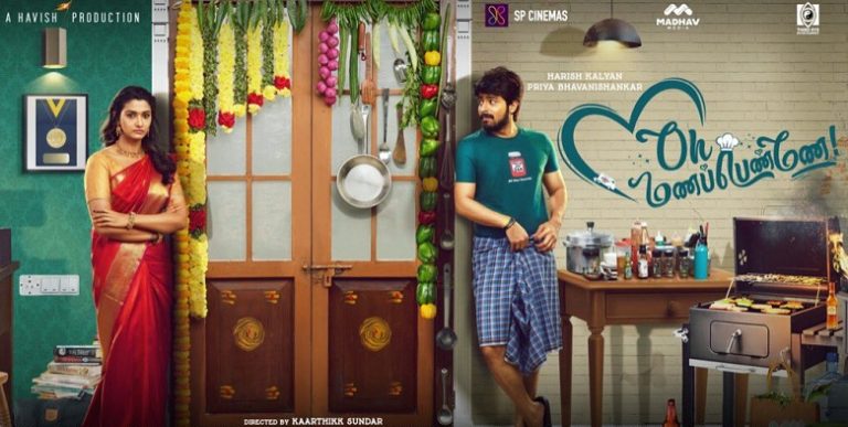 Harish Kalyan, Priya Bhavani Shankar's Pelli Choopulu Tamil remake gets