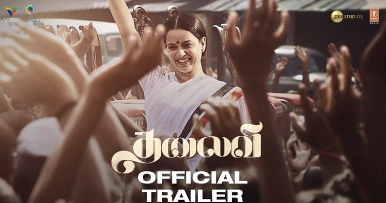 Thalaivi Trailer - Only Kollywood