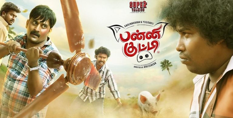 panni kutty movie review in tamil