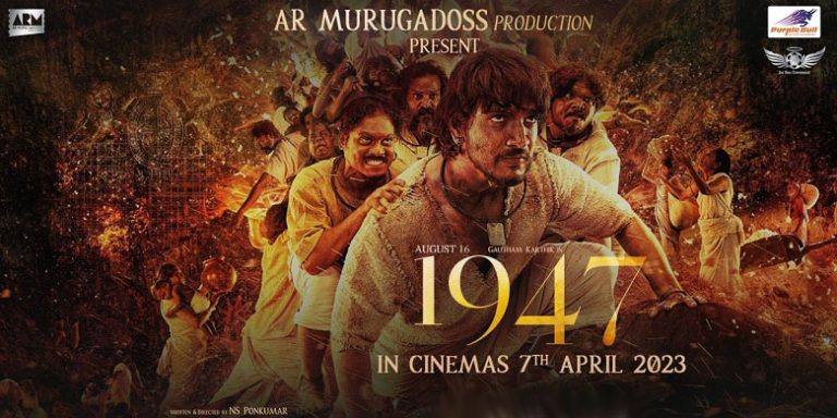 August 16 1947 Movie Review - Only Kollywood